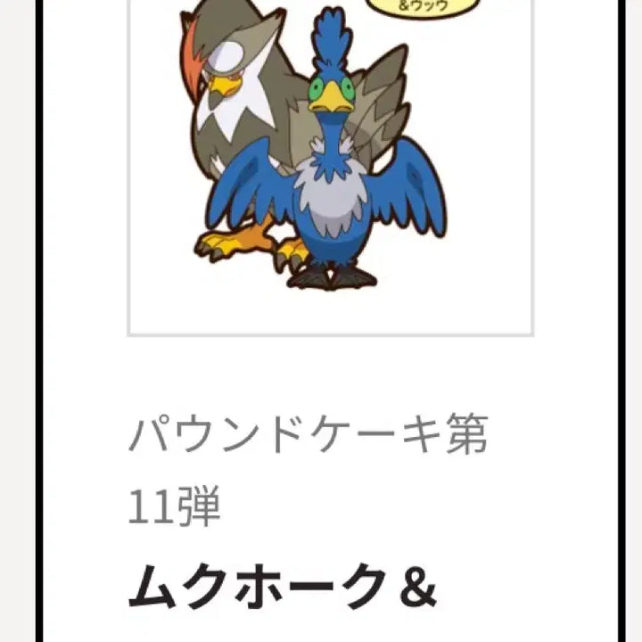 [BUNJANG] Pokemon Bread Stickers (Japanese Version) / 포켓몬빵 띠부실 일본버전