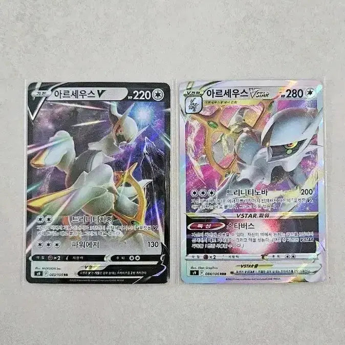 [BUNJANG] Pokemon Card Arceus V / VSTAR Bundle Set / 포켓몬카드 아르세우스 V / VSTAR 세트일괄