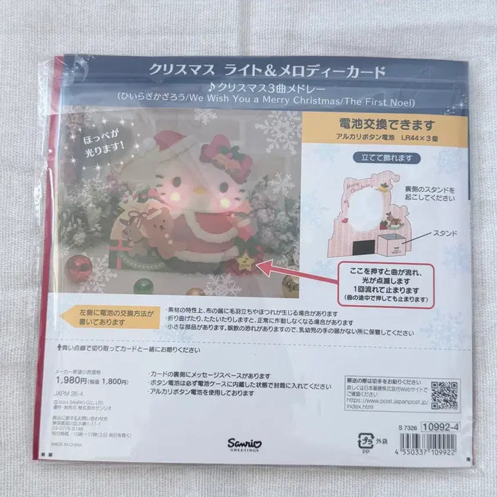 [BUNJANG] Christmas Santa Kitty Card / 크리스마스 산타키티 카드