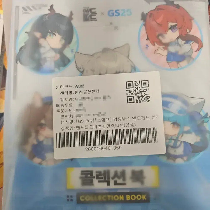 [BUNJANG] Enfield Sticker Collection Book / 엔드필드 띠부씰 콜렉션 북