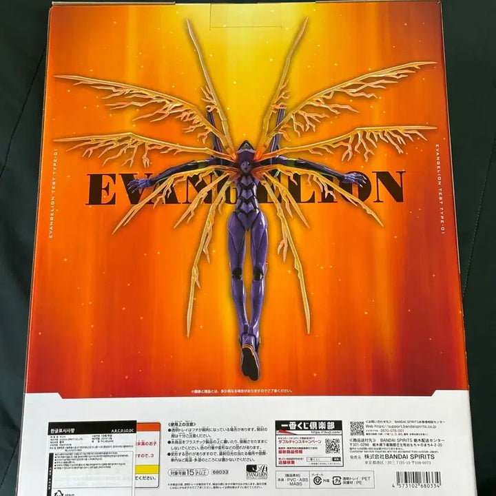 [BUNJANG] Ichiban Kuji Evangelion Unit-01 A Prize Figure (Sealed) / [택포8 미개봉] 제일복권 에반게리온 초호기 A상