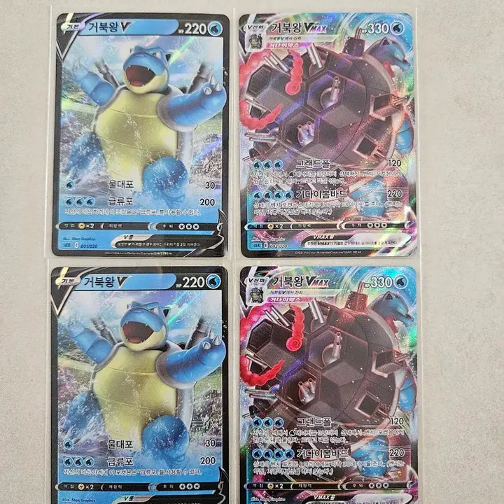 [BUNJANG] Pokemon Card Blastoise V / VMAX Starter Set Bundle / 포켓몬 카드 거북왕 V / VMAX 스타터 세트 2장일괄