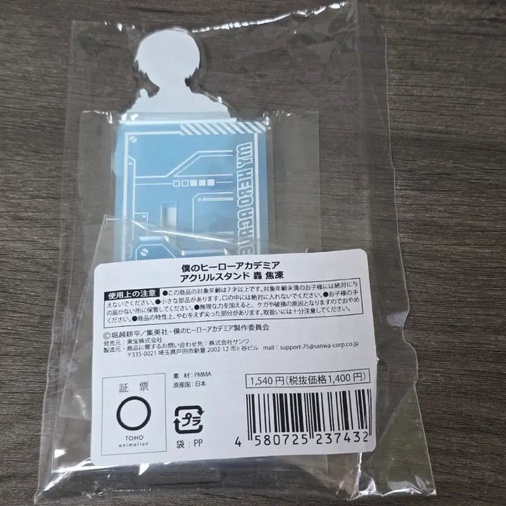 [BUNJANG] My Hero Academia Todoroki Shoto 2022 Hirofes Acrylic Stand (Sealed) / (미개봉) 나히아 히로아카 토도로키 쇼토 2022 히로페스 아크릴