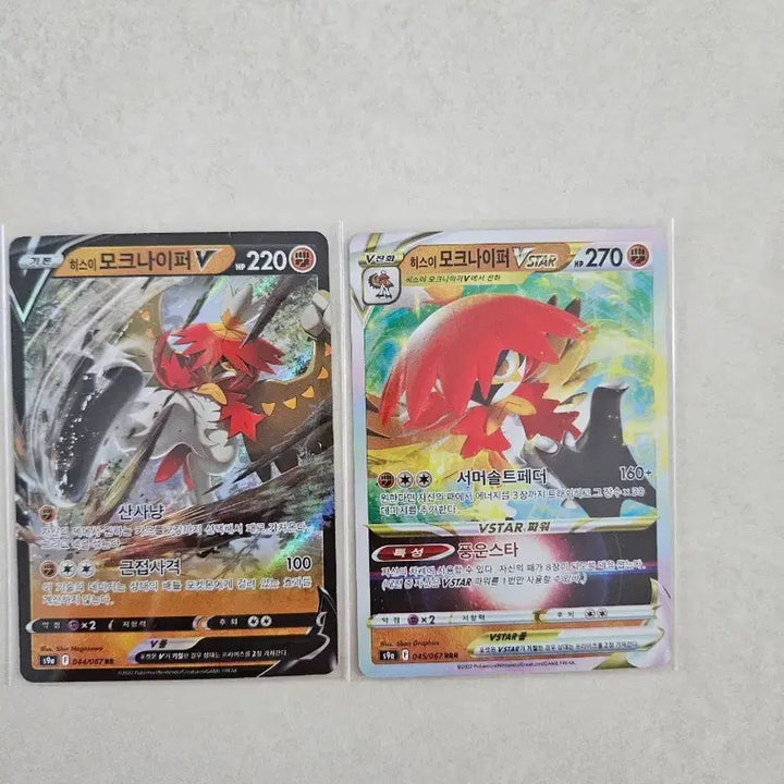[BUNJANG] Pokemon Card Hisuian Decidueye V / VSTAR (RRR) - Battle Region (Set of 2) / 포켓몬 카드 히스이 모크나이퍼 V / VSTAR (RRR) 배틀리전2장