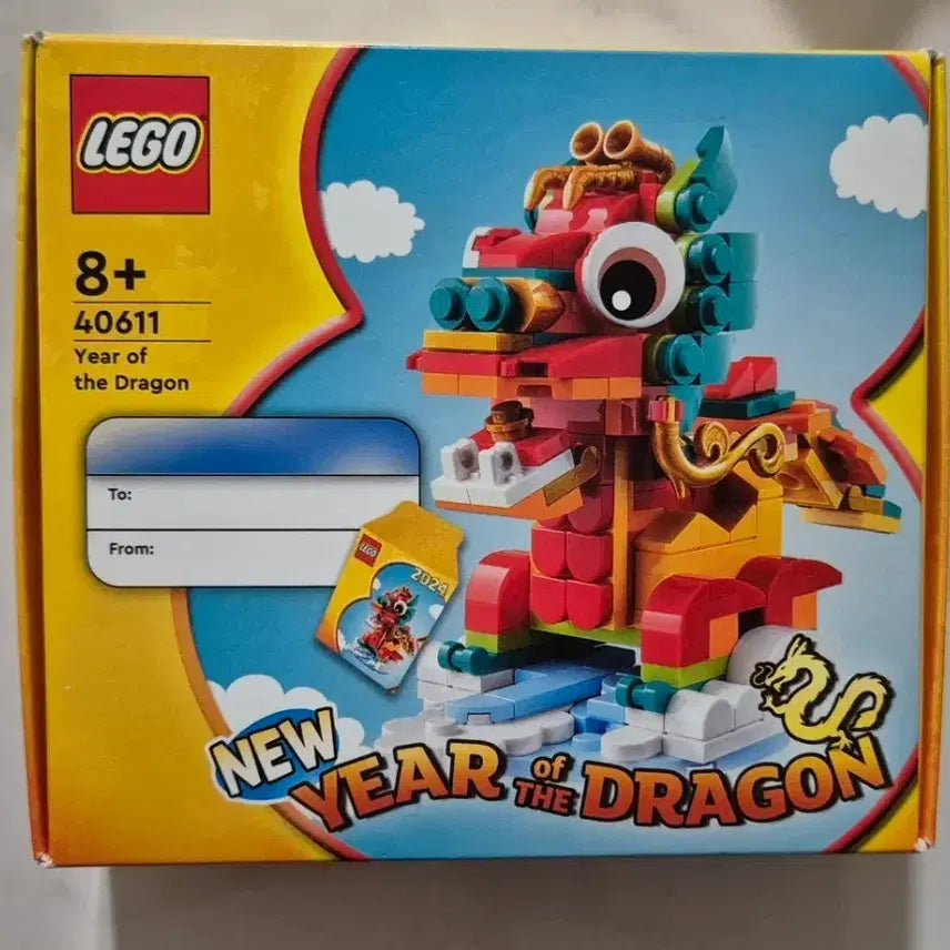 [BUNJANG] LEGO 40611 Year of the Dragon Special Edition - New, Unsealed / 레고 40611 용의 해 스페셜 에디션 미개봉 새상품