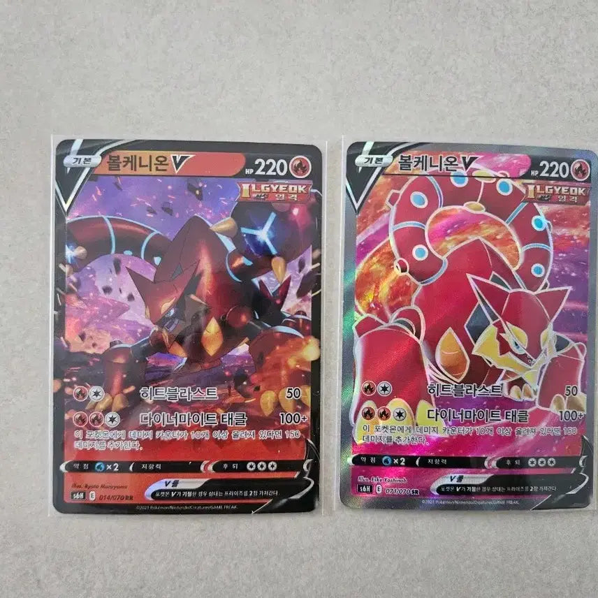 [BUNJANG] Pokemon Card Volcanion V SR, RR (2 types) Bundle Set / 포켓몬 카드 볼케니온V SR, RR 2종 일괄