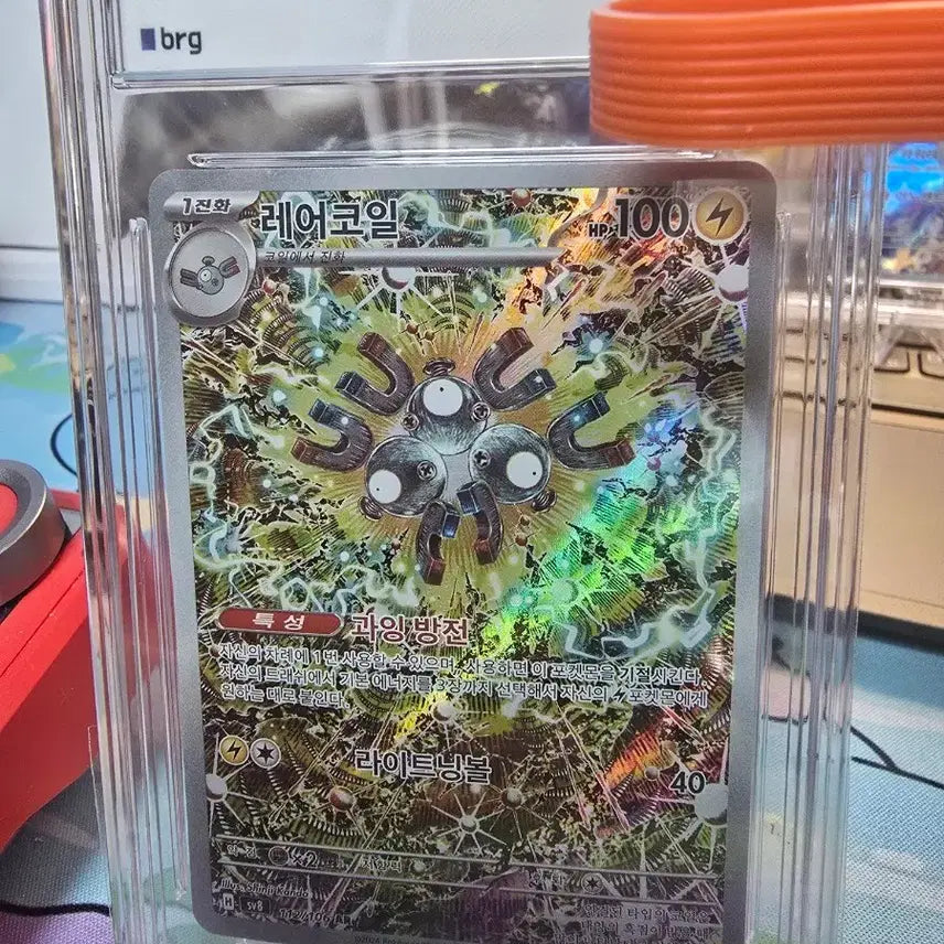 [SOLD OUT] 레어코일 ar brg10 한글