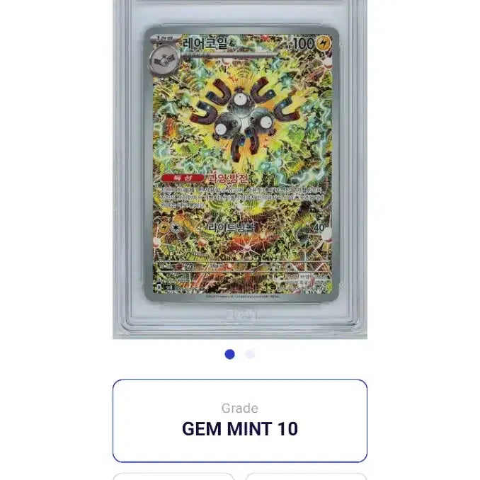 [SOLD OUT] 레어코일 ar brg10 한글