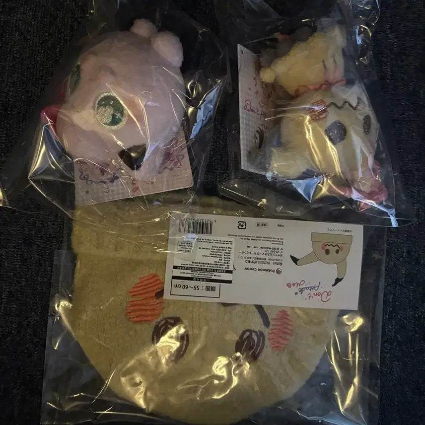 [BUNJANG] Pokemon Center Mimikyu Knit Hat / 포켓몬센터 따라큐의 탈 니트 모자 Don&