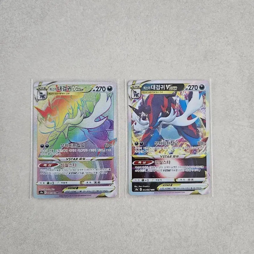 [BUNJANG] Pokemon Card Hisuian Decidueye VSTAR HR RRR Holo Rare Bundle Set / 포켓몬카드 히스이 대검귀 VSTAR (HR, RRR)일괄
