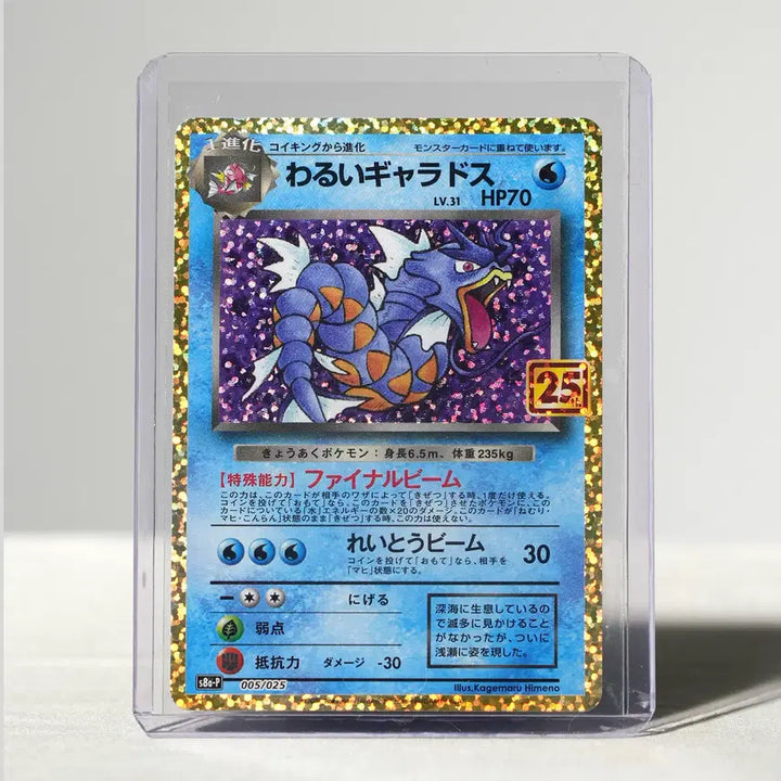 [BUNJANG] Pokemon 25th Anniversary Special Rare Dark Gyarados Japanese Card / 포켓몬 25주년기념 초레어 &