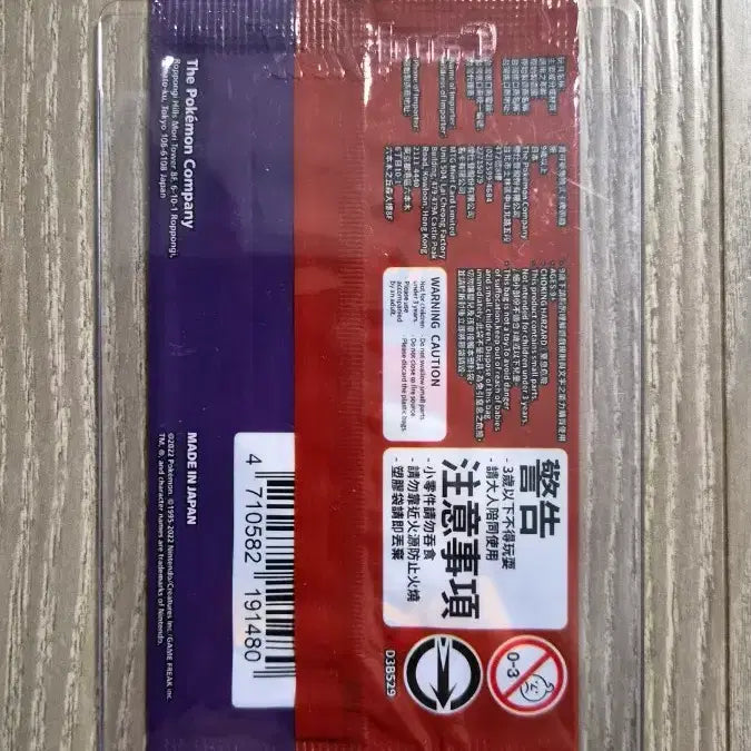 [BUNJANG] Pokemon Card Pikachu Promo Sealed / 포켓몬카드 피카츄 프로모 미개봉