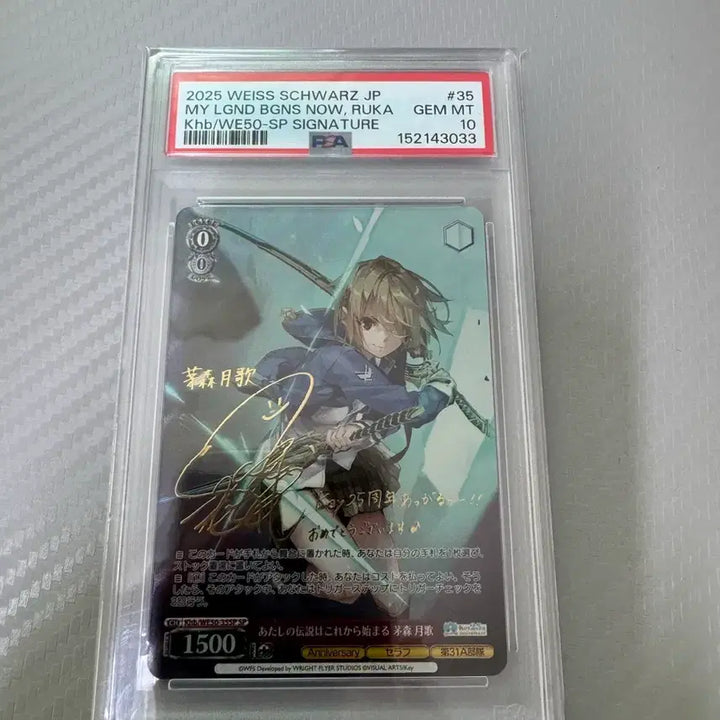[BUNJANG] Weiss Schwarz Key 25th Anniversary Luca SP PSA 10 / psa10 바이스슈발츠 키 25주년 루카 sp 판매