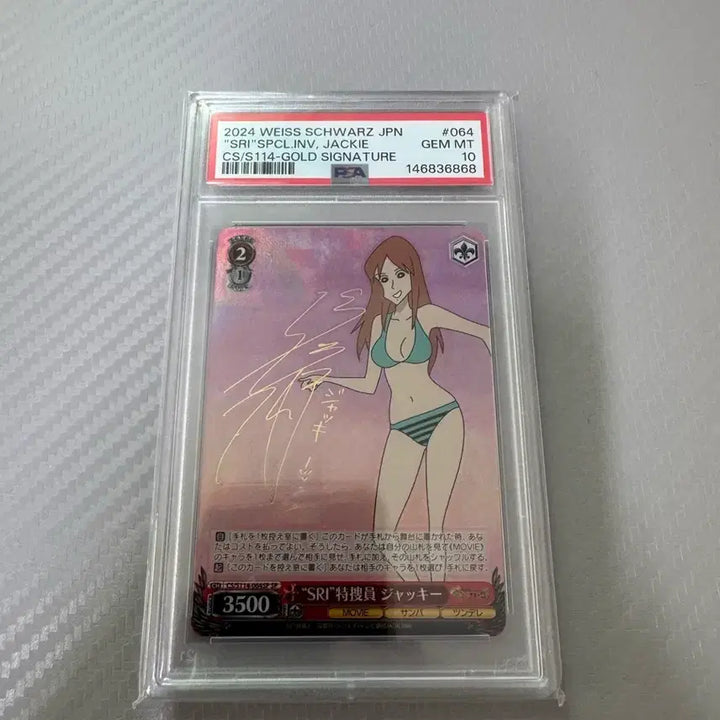 [BUNJANG] Weiss Schwarz Crayon Shin-chan Jackie SP Graded Card / psa10 바이스슈발츠 크레용신짱 극장판 재키 sp 판매