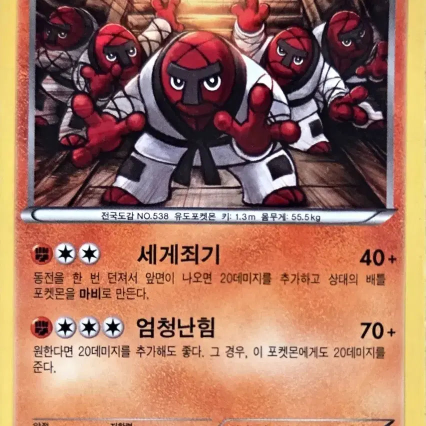 [BUNJANG] Pokemon Card Throwing Game Item / 포켓몬 카드 던지미