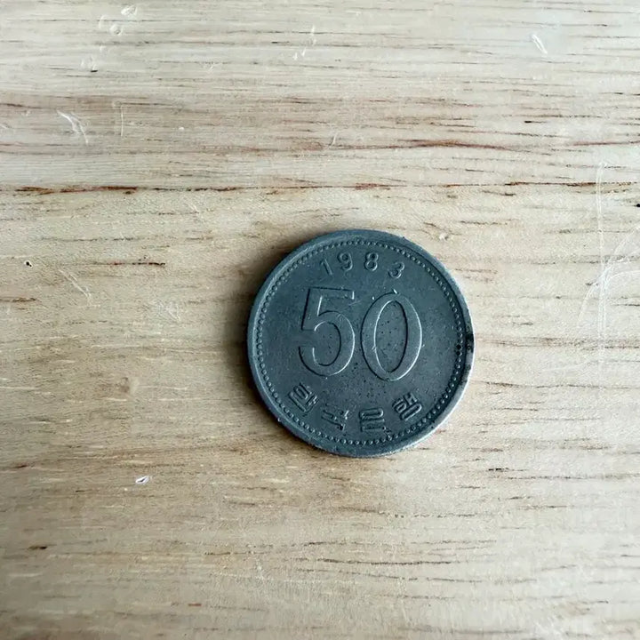 [BUNJANG] 1983 50 Won Coin / 1983년 50원 동전