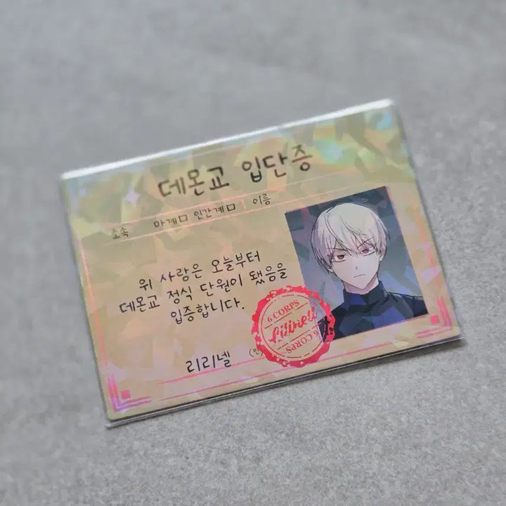 [BUNJANG] Demon Cult Membership Card (I&