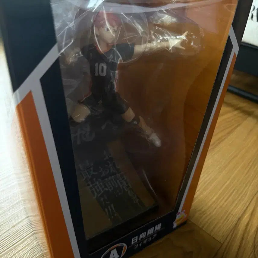 [BUNJANG] Haikyuu!! Shoyo Hinata Figure (Kuji A Prize) - Sealed / 미개봉 하이큐 히나타 쇼요 피규어 쿠지 A상