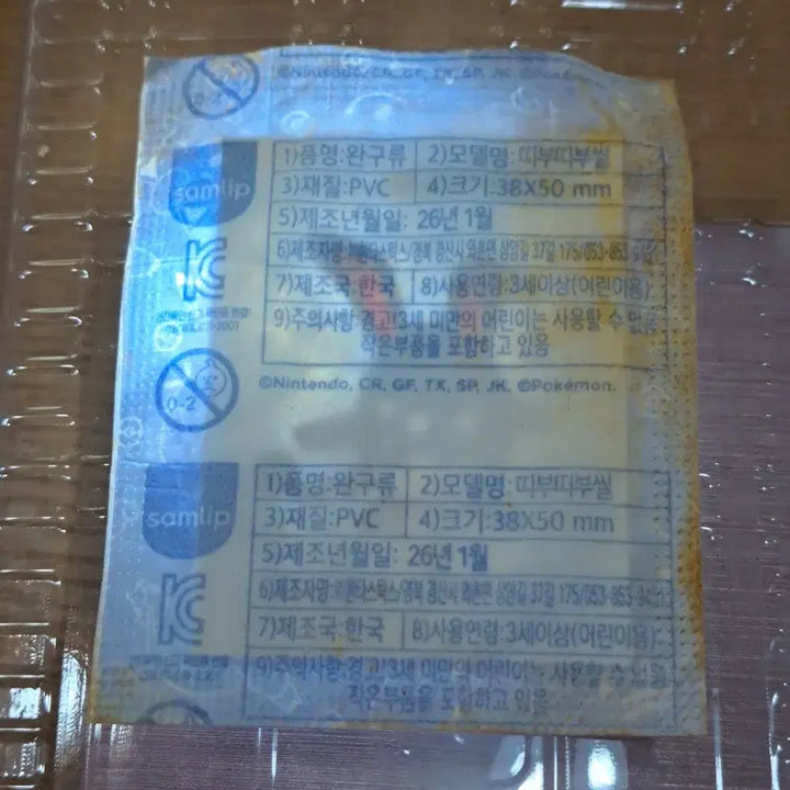 [BUNJANG] Pokemon Stikcer 0184 Marill Sealed New Product / 포켓몬 띠부씰 0184 마릴리 미개봉 새상품 판매