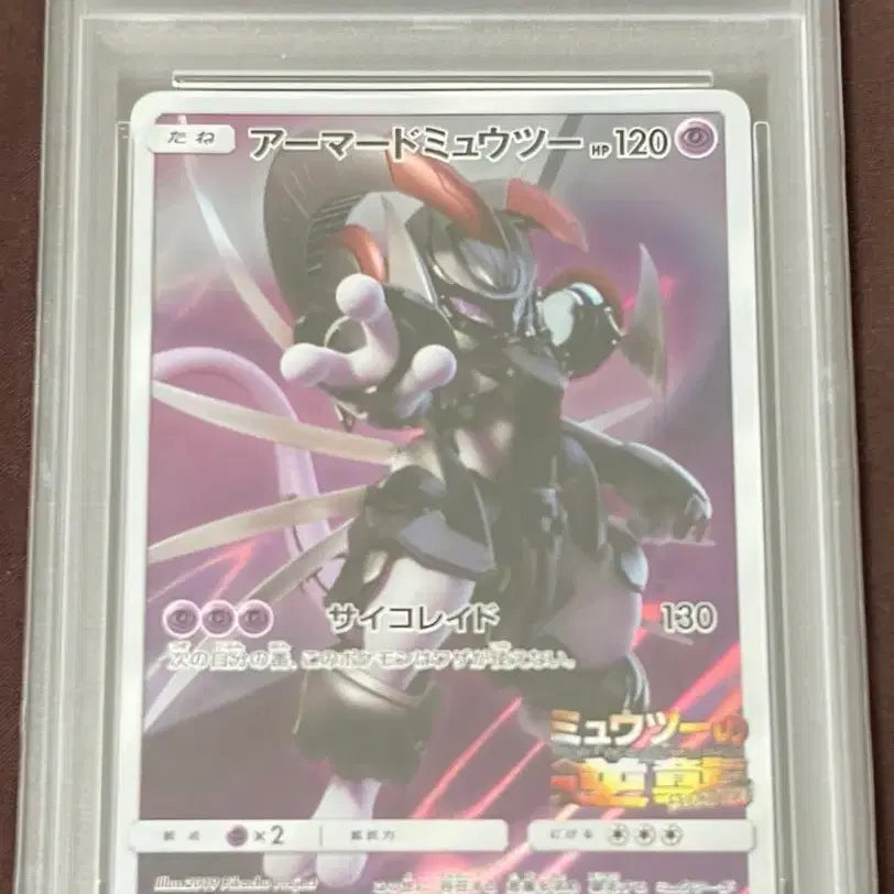 [BUNJANG] PSA 9 2019 Armored Mewtwo Promo Pokemon Card / PSA 9 2019 포켓몬 카드 아머드 뮤츠