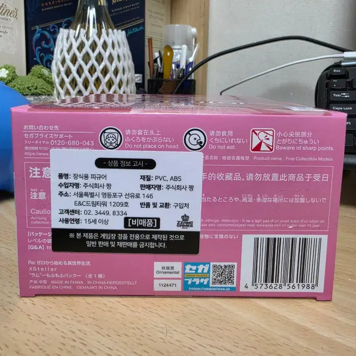 [BUNJANG] SEGA Zero Ram Stella Figure (Sealed) / 미개봉) 세가 제로 람 스텔라 피규어