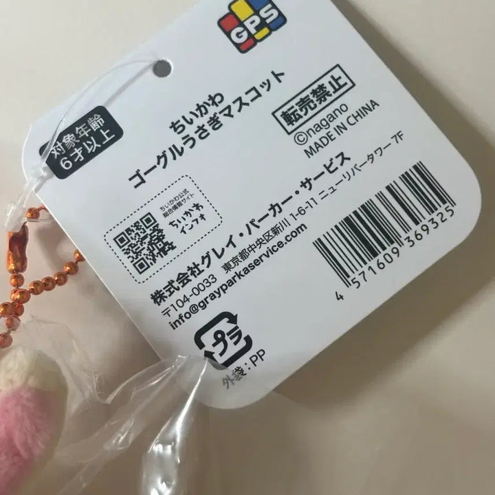[BUNJANG] Chiikawa Goggles Usagi / Water Gun Usagi Set / 고글 우사기 | 물총 우사기 | 치이카와