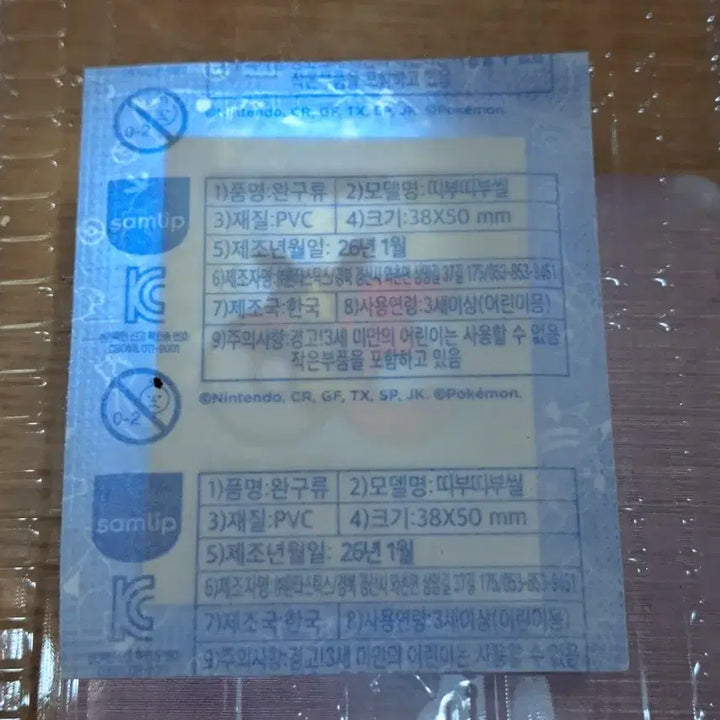 [BUNJANG] Pokemon 30th Anniversary Artwork Tteokbokki Sticker 0877 Morpeko (Belly Form) - Sealed / 포켓몬 30주년 아트워크 띠부씰 0877 모르페코 미개봉