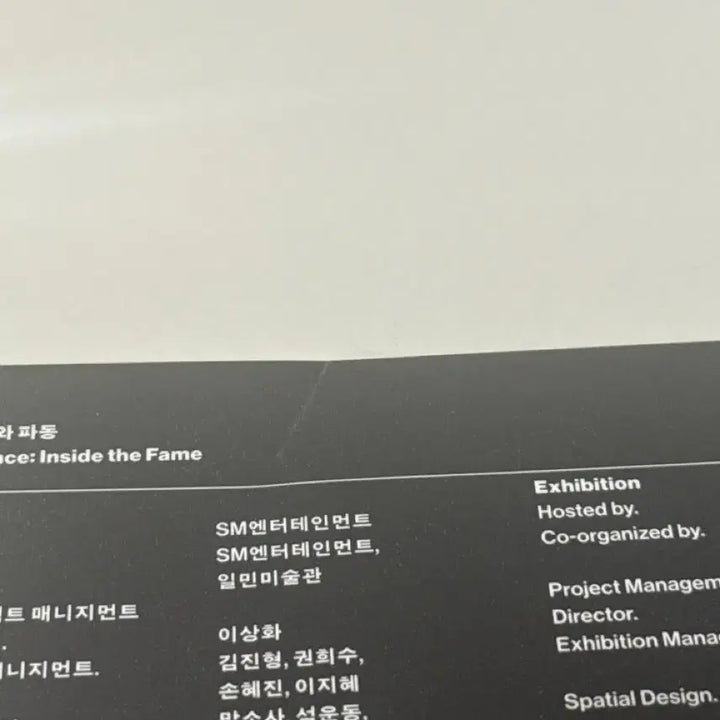 [BUNJANG] RIIZE FAME Exhibition Entrance Goods / 라이즈 페임 전시회 입장 굿즈