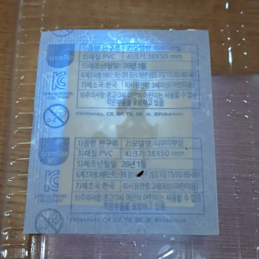 [BUNJANG] Pokemon 30th Anniversary Art 0448 Yellow Lucario Sealed / 포켓몬 30주년 아트워크 0448 노란 루카리오 미개봉