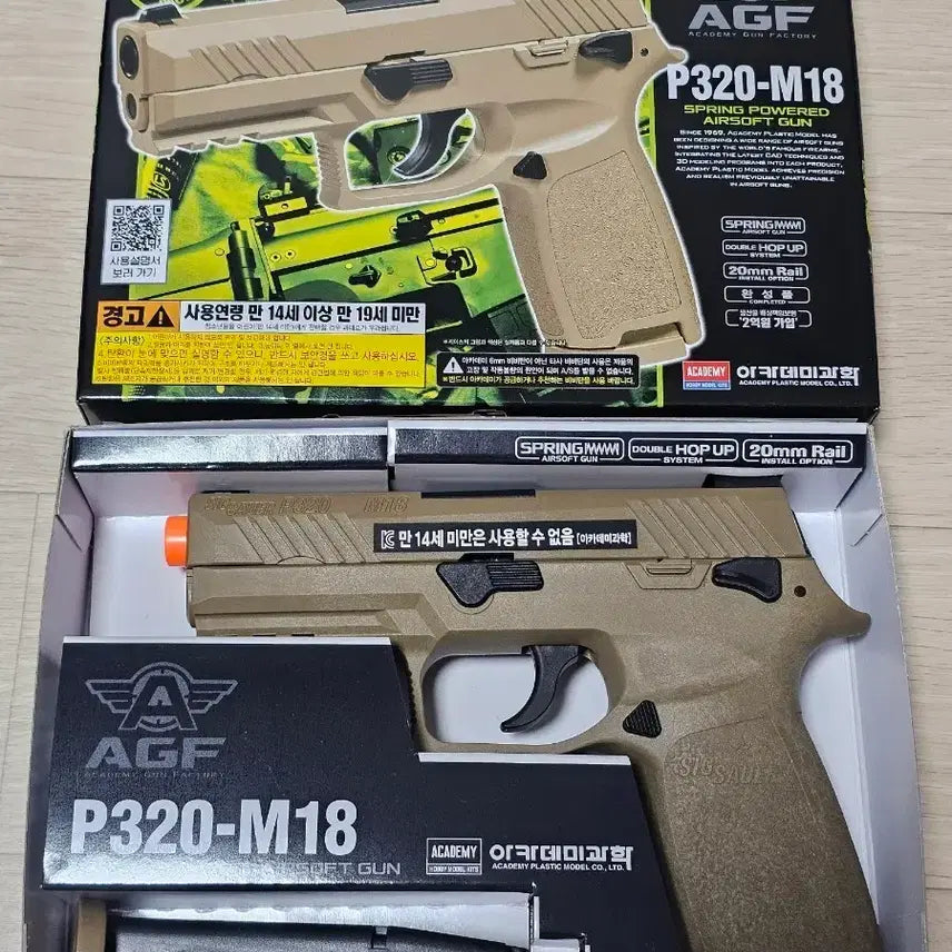 [SOLD OUT] 아카데미 M18 P320