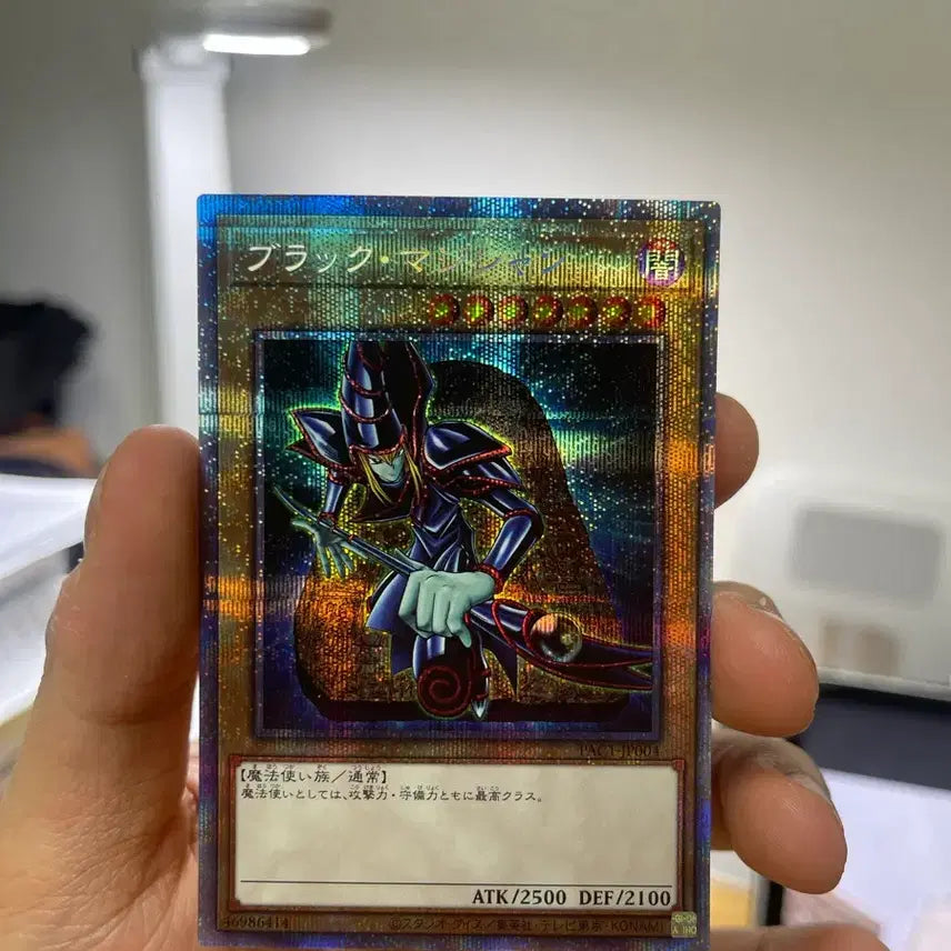 [BUNJANG] Yu-Gi-Oh! Black Magician French Call French Version / 유희왕 블랙매지션 프아컬 프싴 일판