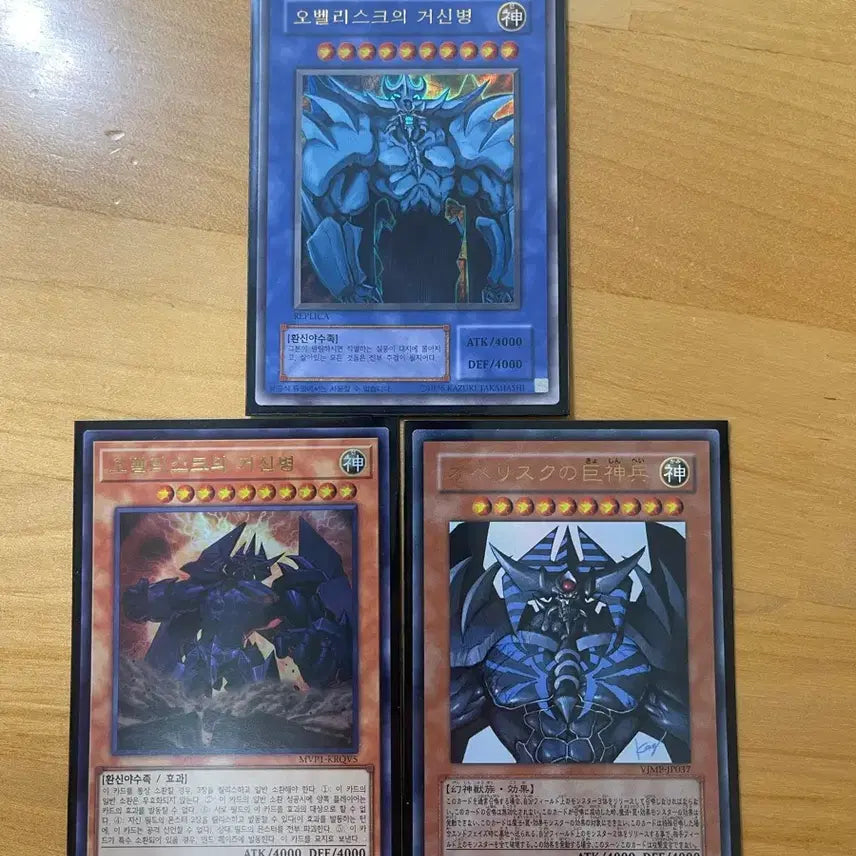 [BUNJANG] Yu-Gi-Oh! Obelisk the Tormentor Set (3 Cards) / 유희왕 오벨리스크의 거신병 3장 일괄