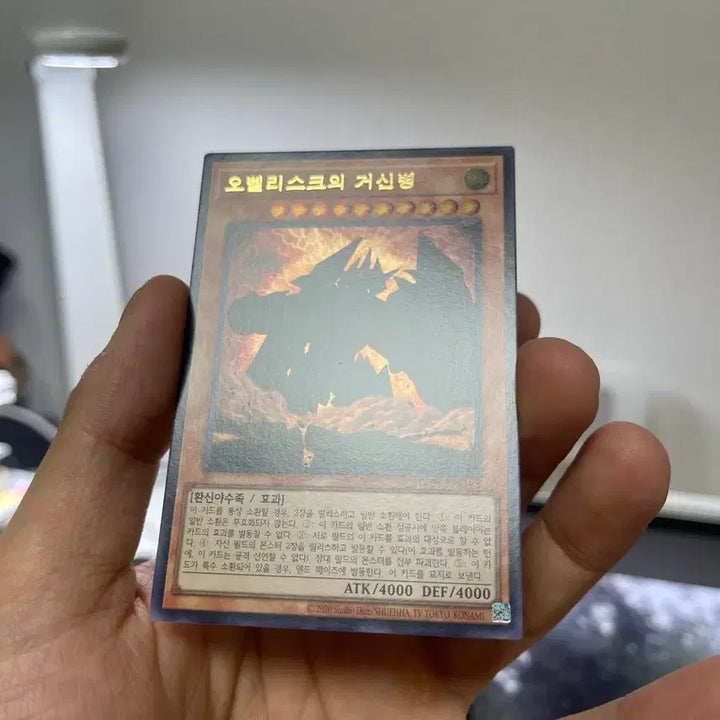 [BUNJANG] Yu-Gi-Oh! Obelisk the Tormentor Set (3 Cards) / 유희왕 오벨리스크의 거신병 3장 일괄