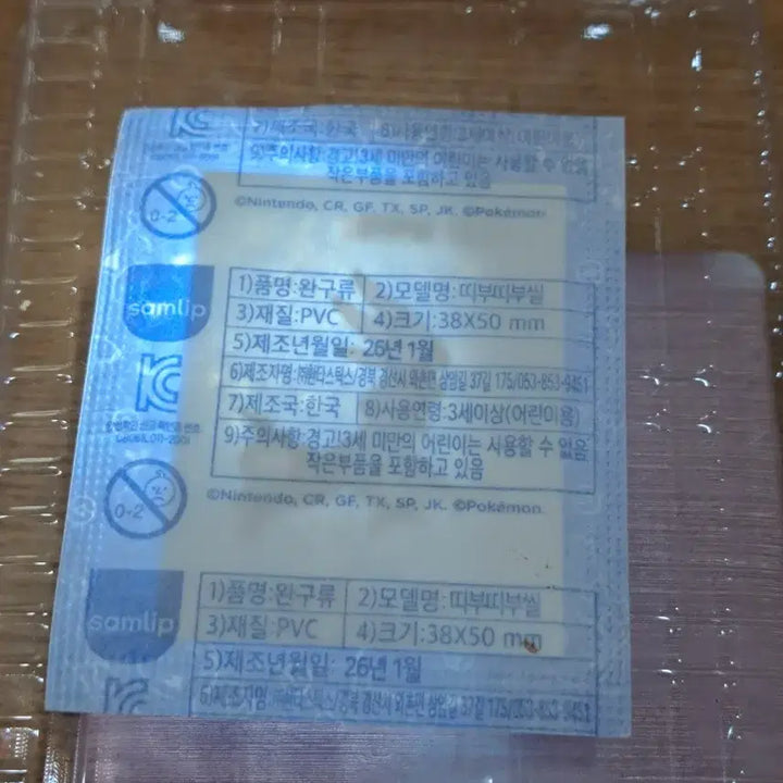 [BUNJANG] Pokemon 30th Anniversary Artwork 0773 Silvally (Sealed) / 포켓몬 30주년 아트워크 0773 실버디 미개봉