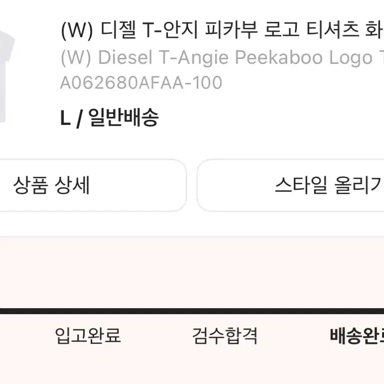 [SOLD OUT] 디젤 반팔