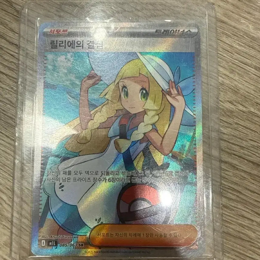 [BUNJANG] Pokemon Card Lillie&