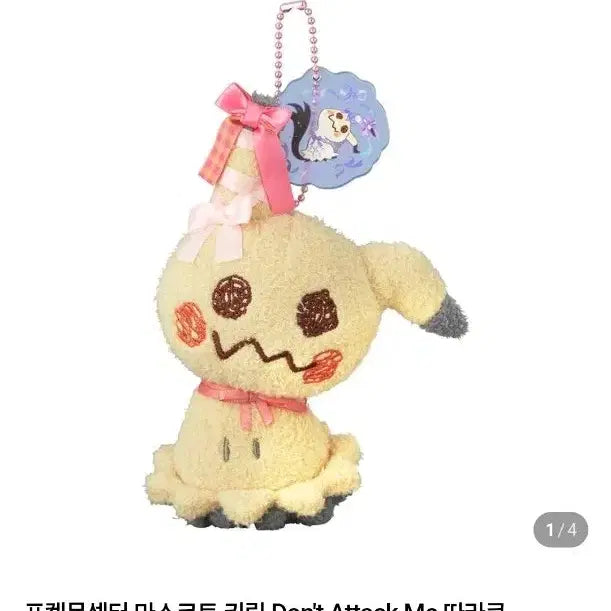 [SOLD OUT] 포켓몬센터 Don&