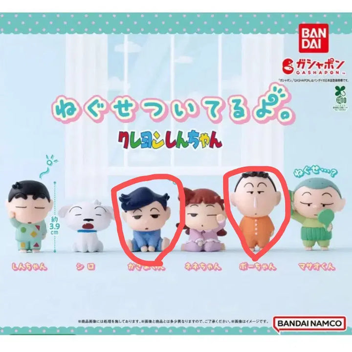 [BUNJANG] Crayon Shin-chan Napping Series: Hiroshi &amp; Ken Set / 짱구 졸고 있어 철수+맹구 세트