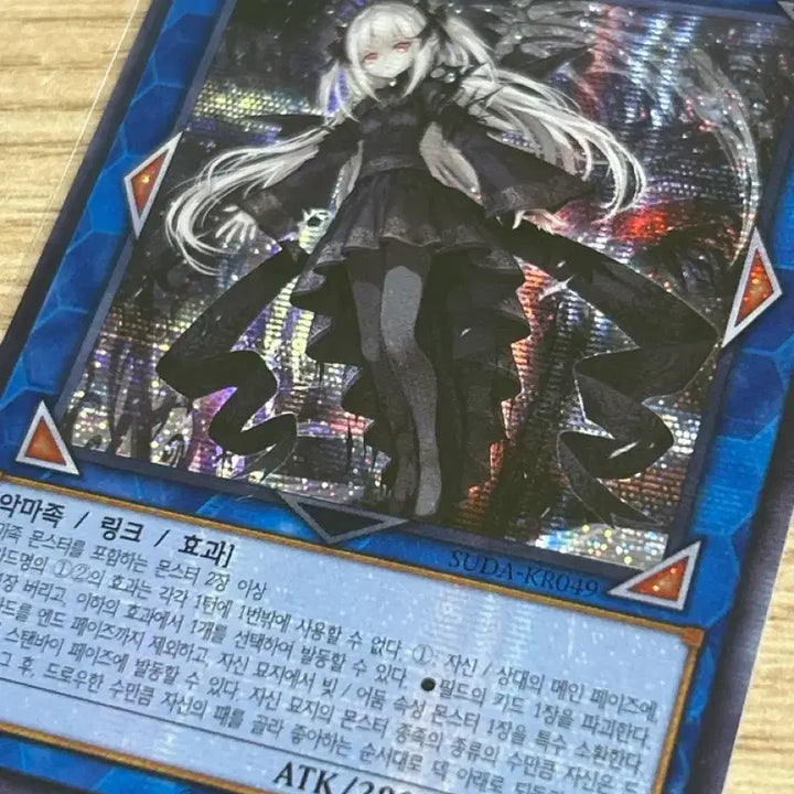 [BUNJANG] Yu-Gi-Oh! "Shadowless Abao Aku" Rare Card / 유희왕 카드 빛 없는 그림자 아-바오 아 쿠