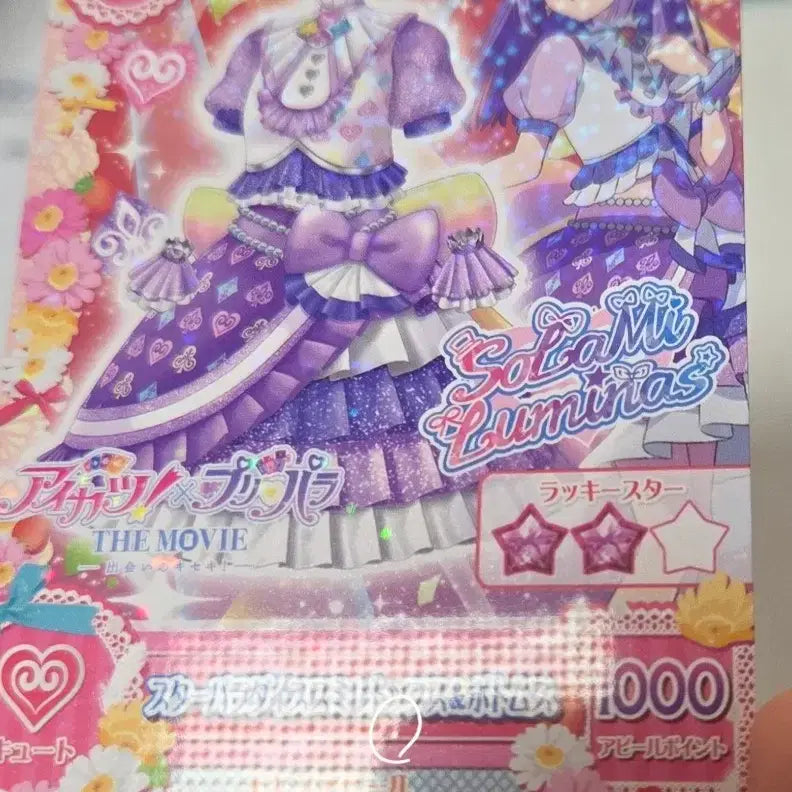 [BUNJANG] Aikatsu! Aikatsu! Sumire Rira Star Para Lucky Draw Lenticular Sheet Bundle Set / (일괄)아이카츠 아이엠스타 스미레 리라 스타파라 특전 카드 렌티큘러 시트