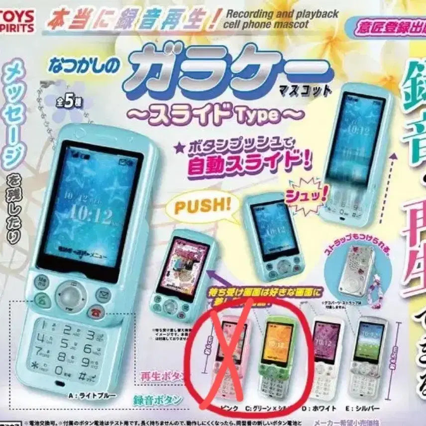[BUNJANG] Slide Mobile Phone Gacha / 슬라이드 핸드폰 가챠