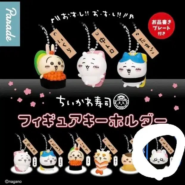 [BUNJANG] Chiikawa Sushi Momonga Gacha Keychain (Sealed) / 치이카와 먼작귀 초밥 모몽가 가챠 키링 미개봉