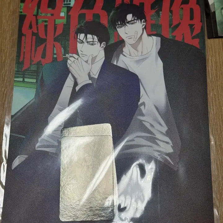 [BUNJANG] Noksaekjeonsang Poster with Freebies / 녹색전상 포스터 팔아요 + 덤 있음