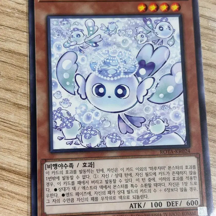 [BUNJANG] Yu-Gi-Oh! Card Maruchami Fuwaros ROTA-KR024 / 유희왕 카드 마루챠미 후와로스 ROTA-KR024