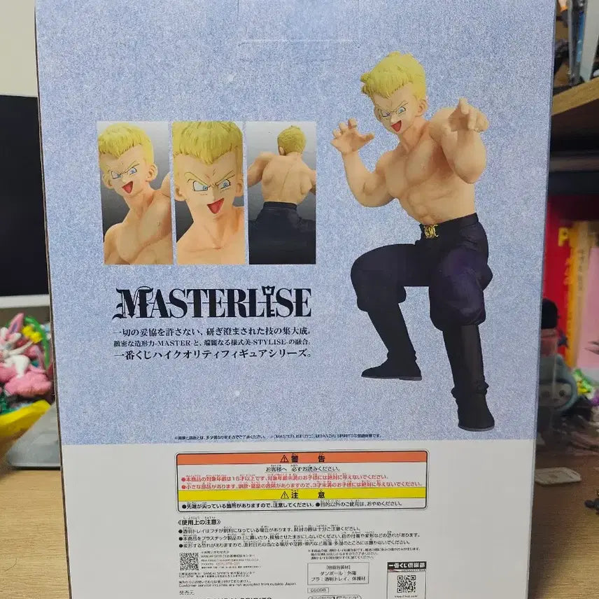 [BUNJANG] Ichiban Kuji Dragon Ball EX Red Ribbon General Blue C Prize MASTERLISE Figure / 제일복권 드래곤볼 EX 레드리본 블루장군 C상 MASTERLISE 피규어