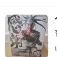 [SOLD OUT] 헌터헌터 제일복권 E상 아르카 피규어