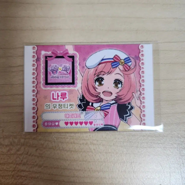 [BUNJANG] Prism Tour Prismstone Naru Friendship Ticket Special Edition / 프리즘 투어즈 프리즘스톤 나루 우정티켓 특전 판매합니다