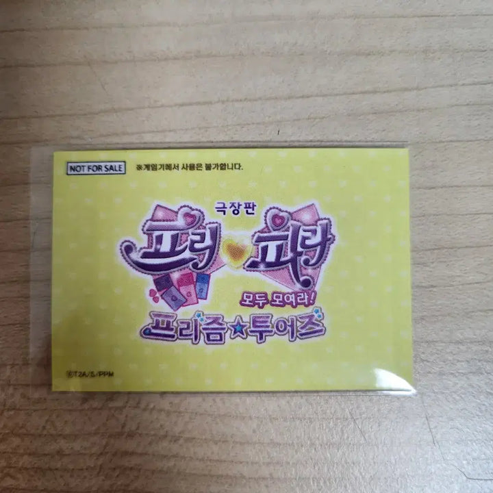[BUNJANG] Prism Tour Prismstone Naru Friendship Ticket Special Edition / 프리즘 투어즈 프리즘스톤 나루 우정티켓 특전 판매합니다