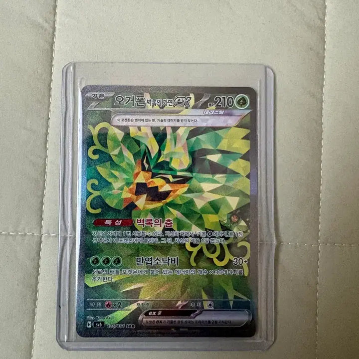 [BUNJANG] Ogerpon Teal Mask EX SAR Pokémon Card / 오거폰 벽록의가면 EX SAR 포켓몬 카드