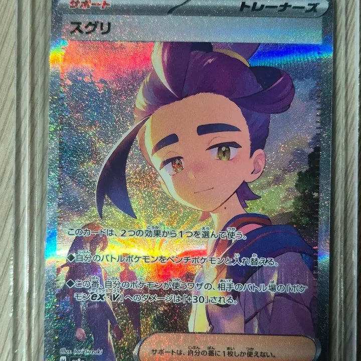 [BUNJANG] Pokemon Card Kaji SAR Japanese / 포켓몬카드 카지 sar 일판